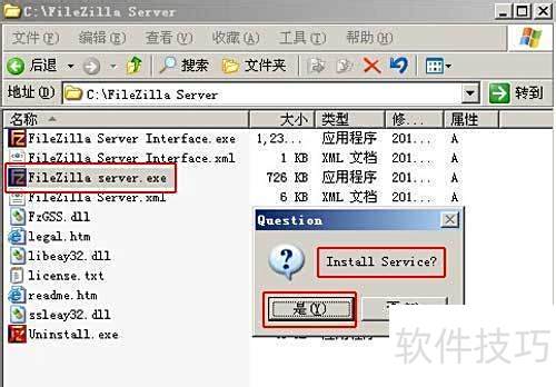Win2003��װFileZilla Server�ftp������