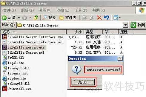 Win2003��װFileZilla Server�ftp������