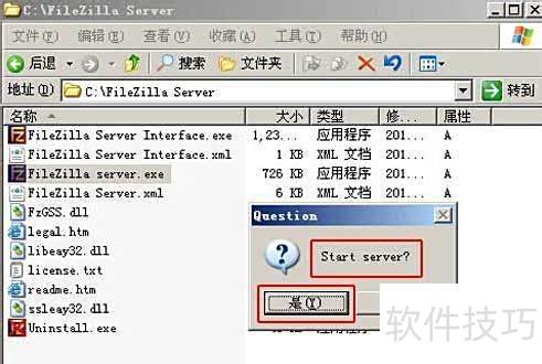 Win2003��װFileZilla Server�ftp������