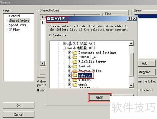 Win2003��װFileZilla Server�ftp������