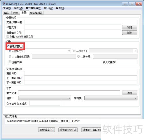 �������MKVToolnix����Ƶ�����и�