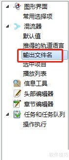 #新人打卡#mkvtoolnix输出文件自动输出文件名 #新人打卡#mkvtoolnix输出文件自动输出文件名