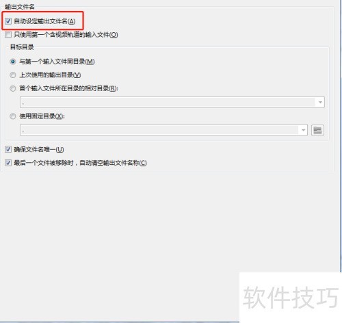 #新人打卡#mkvtoolnix输出文件自动输出文件名 #新人打卡#mkvtoolnix输出文件自动输出文件名