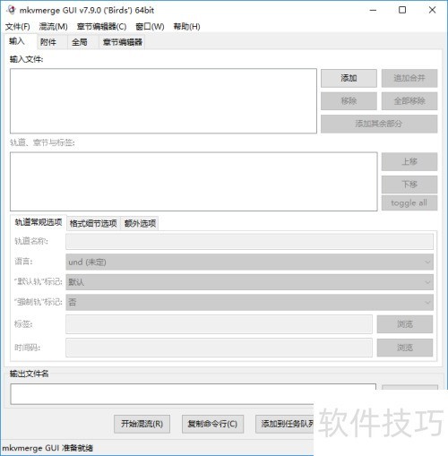 如何使用mkvtoolnix封装内挂字幕 如何使用mkvtoolnix封装内挂字幕