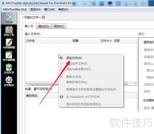 mkvtoolnix如何快速切割视频 mkvtoolnix如何快速切割视频