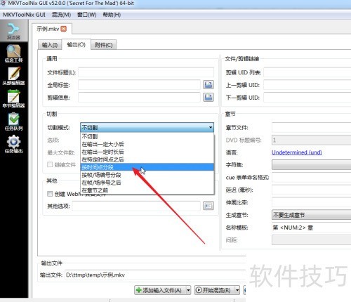 mkvtoolnix如何快速切割视频 mkvtoolnix如何快速切割视频