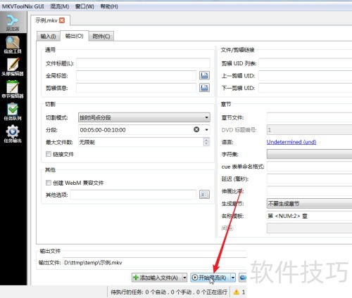 mkvtoolnix如何快速切割视频 mkvtoolnix如何快速切割视频