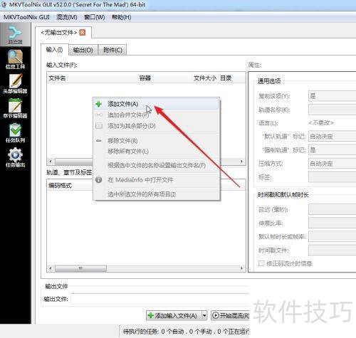 mkvtoolnix如何转换格式 mkvtoolnix如何转换格式