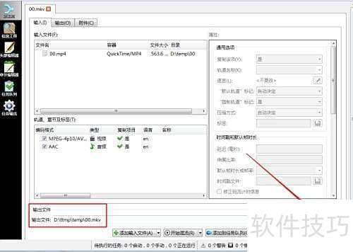 mkvtoolnix如何转换格式 mkvtoolnix如何转换格式