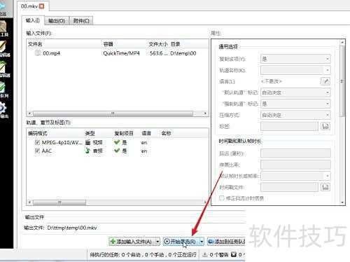 mkvtoolnix如何转换格式 mkvtoolnix如何转换格式