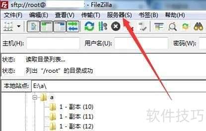 filezilla��ô�����ļ�