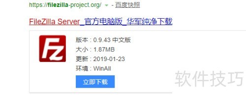 FileZilla����windows������