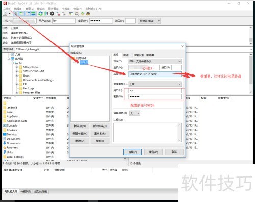 �Ʒ�������FileZilla server����