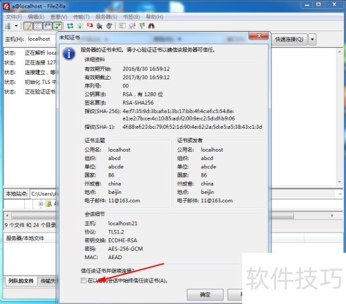 ζFileZilla Serverаȫ