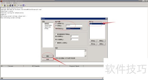 ��windows��ʹ��FileZilla server�ftp����