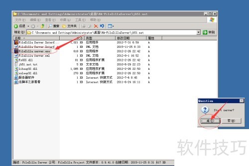 ��windows��ʹ��FileZilla server�ftp����