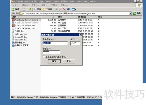 ��windows��ʹ��FileZilla server�ftp����
