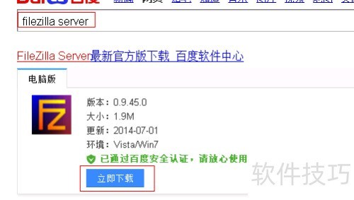 ftp���ǵ��£�[4]��װ������filezilla server