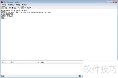 ʹ��FileZilla Server���ɴ����FTP������