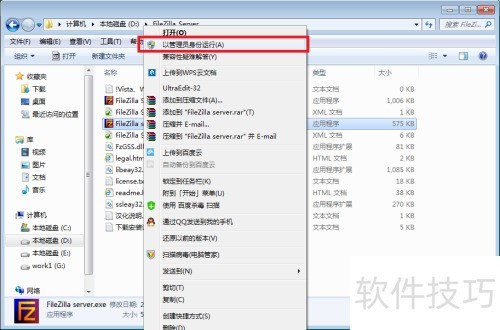 ʹ��FileZilla Server���ɴ����FTP������