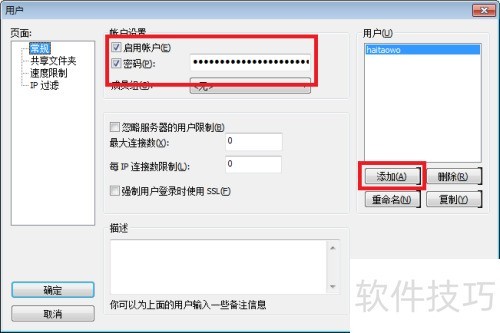ʹ��FileZilla Server���ɴ����FTP������
