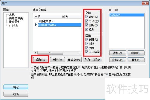 ʹ��FileZilla Server���ɴ����FTP������
