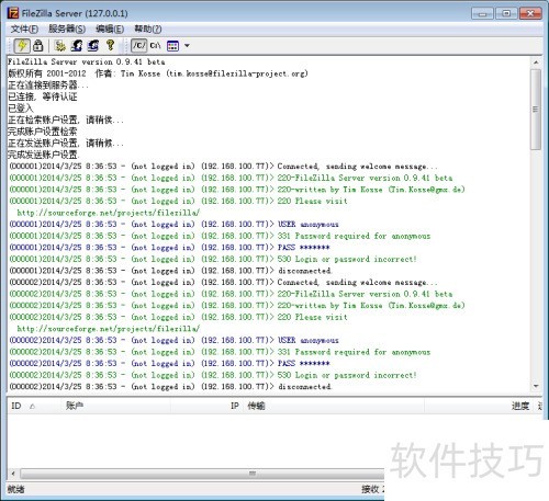 ʹ��FileZilla Server���ɴ����FTP������