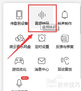 AMR转MP3文件怎么转? AMR转MP3文件怎么转?