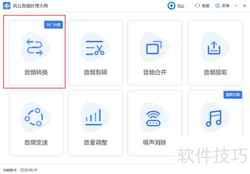 AMR转MP3文件怎么转? AMR转MP3文件怎么转?