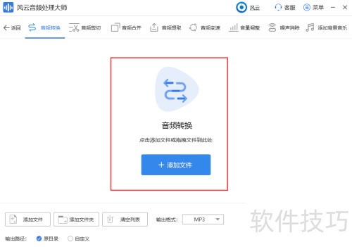 AMR转MP3文件怎么转? AMR转MP3文件怎么转?