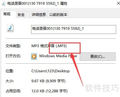 AMR转MP3文件怎么转? AMR转MP3文件怎么转?