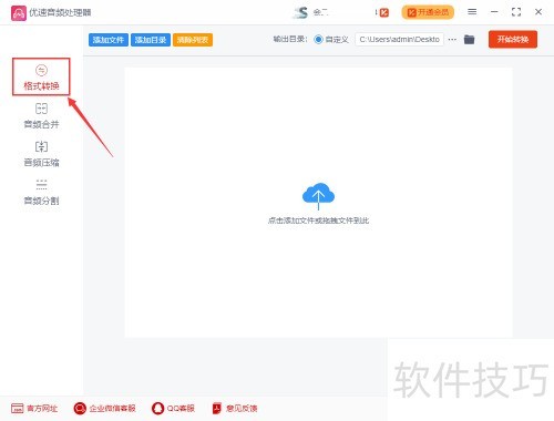 amr��ʽת��Ϊmp3��ʽ��amrתmp3