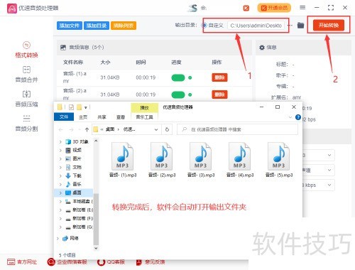 amr��ʽת��Ϊmp3��ʽ��amrתmp3