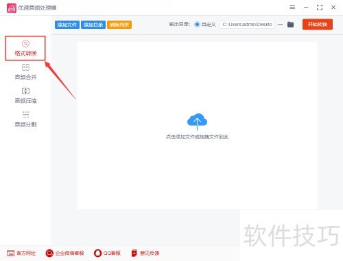 amr转mp3,amr怎么转换mp3 amr转mp3,amr怎么转换mp3