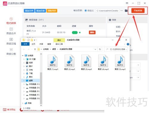 amr转mp3,amr怎么转换mp3 amr转mp3,amr怎么转换mp3