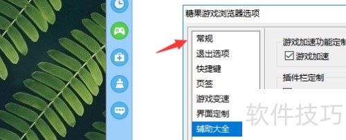 �ǹ���Ϸ�������γ���ѡ�����úͿ�ݼ����ã�