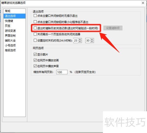��������ǹ���Ϸ������˳�ʱ�����ʷ�����¼