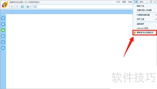糖果游戏浏览器怎么设置隐藏页签关闭按钮 糖果游戏浏览器怎么设置隐藏页签关闭按钮