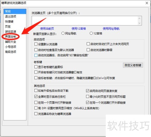 �ǹ���Ϸ�����������ò������ʾ��ť����