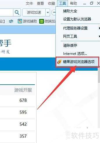 糖果浏览器如何在工具界面上添加游戏搜索框? 糖果浏览器如何在工具界面上添加游戏搜索框?