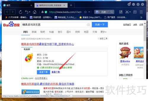 糖果游戏浏览器如何安装 怎样安装糖果浏览器 糖果游戏浏览器如何安装 怎样安装糖果浏览器