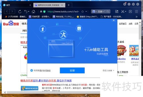 糖果游戏浏览器如何安装 怎样安装糖果浏览器 糖果游戏浏览器如何安装 怎样安装糖果浏览器