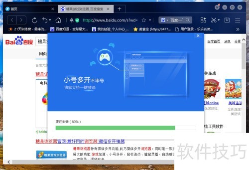 糖果游戏浏览器如何安装 怎样安装糖果浏览器 糖果游戏浏览器如何安装 怎样安装糖果浏览器