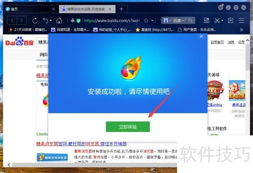糖果游戏浏览器如何安装 怎样安装糖果浏览器 糖果游戏浏览器如何安装 怎样安装糖果浏览器