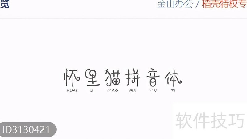 在WPS中给文字批量添加拼音 在WPS中给文字批量添加拼音