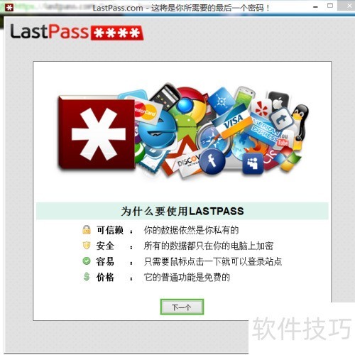 LastPass��ô��װ