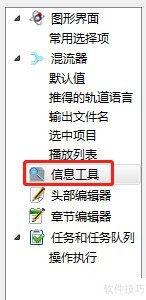 mkvtoolnix如何设置开启结束时显示轨道信息 mkvtoolnix如何设置开启结束时显示轨道信息