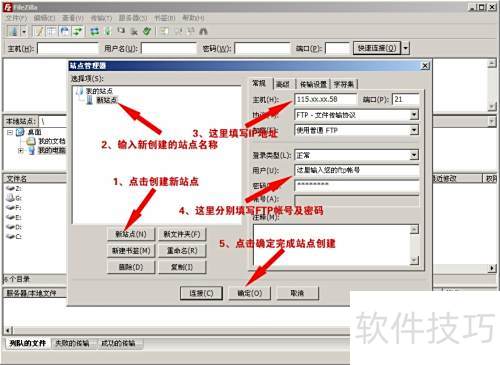 FileZillaʹ��˵�����