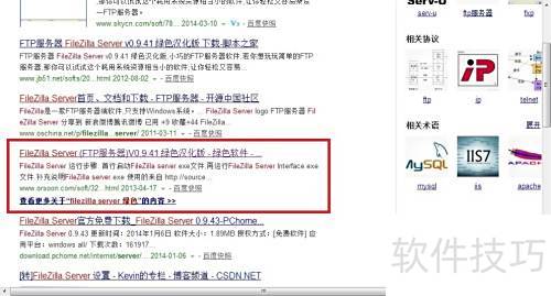ʹ��FileZilla Server���ɴ����FTP������