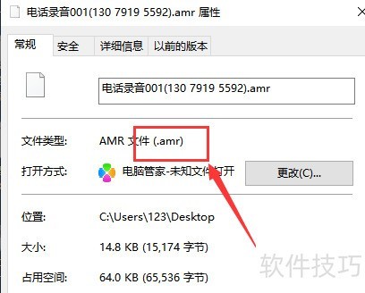 AMR转MP3文件怎么转? AMR转MP3文件怎么转?